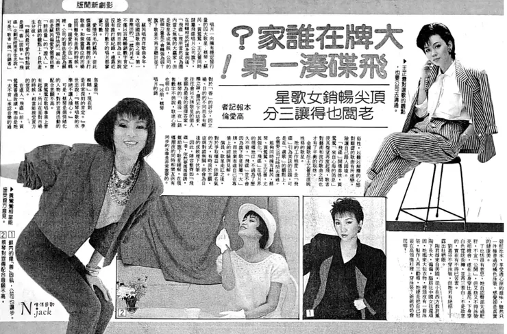 民生報1986.05.29