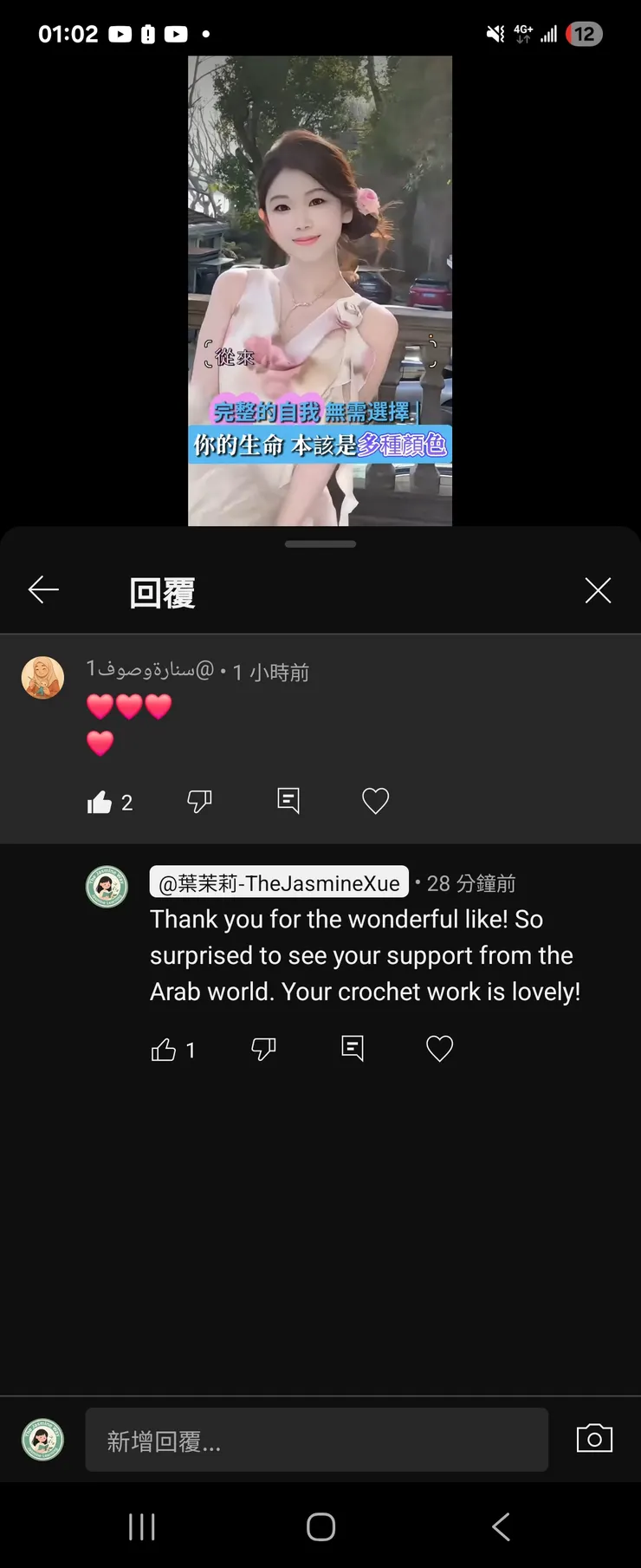 一個按讚,價值觀無國界連結