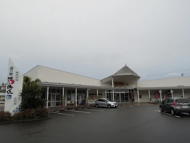 山川港特產市場