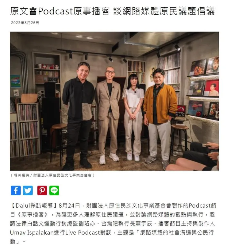 感謝TCNN報導