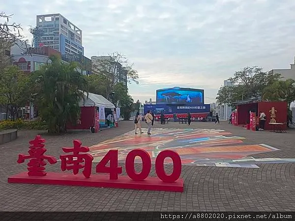 臺南跨視紀400科藝之旅