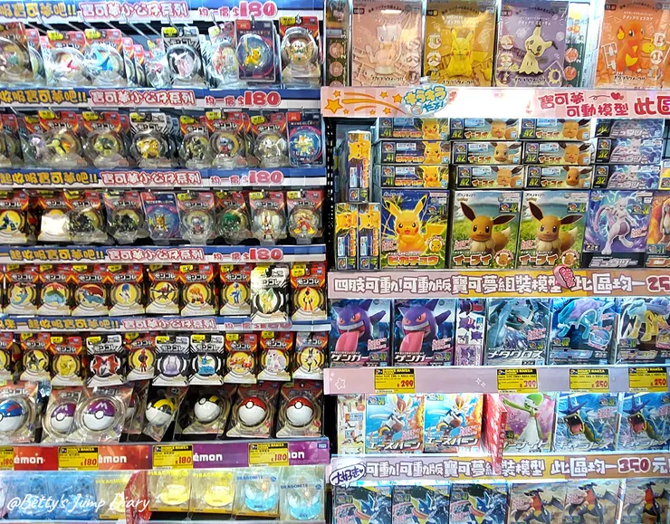 ▲「Donki唐吉訶德」桃園統領店/ 圖片來源：Betty's Jump Diary