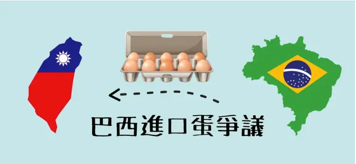 圖片來源：2024總統大選