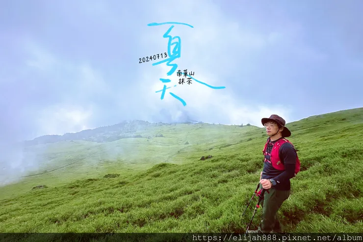 【奇萊南華2天1夜高繞版】能高越嶺道的能高瀑布(三疊瀑布)/