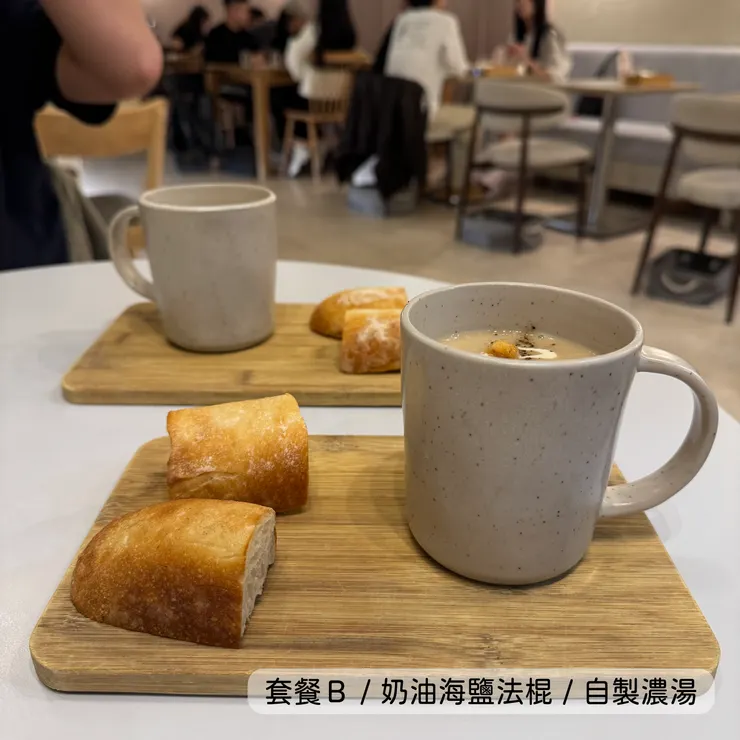 套餐B/奶油海鹽法棍、自製濃湯
