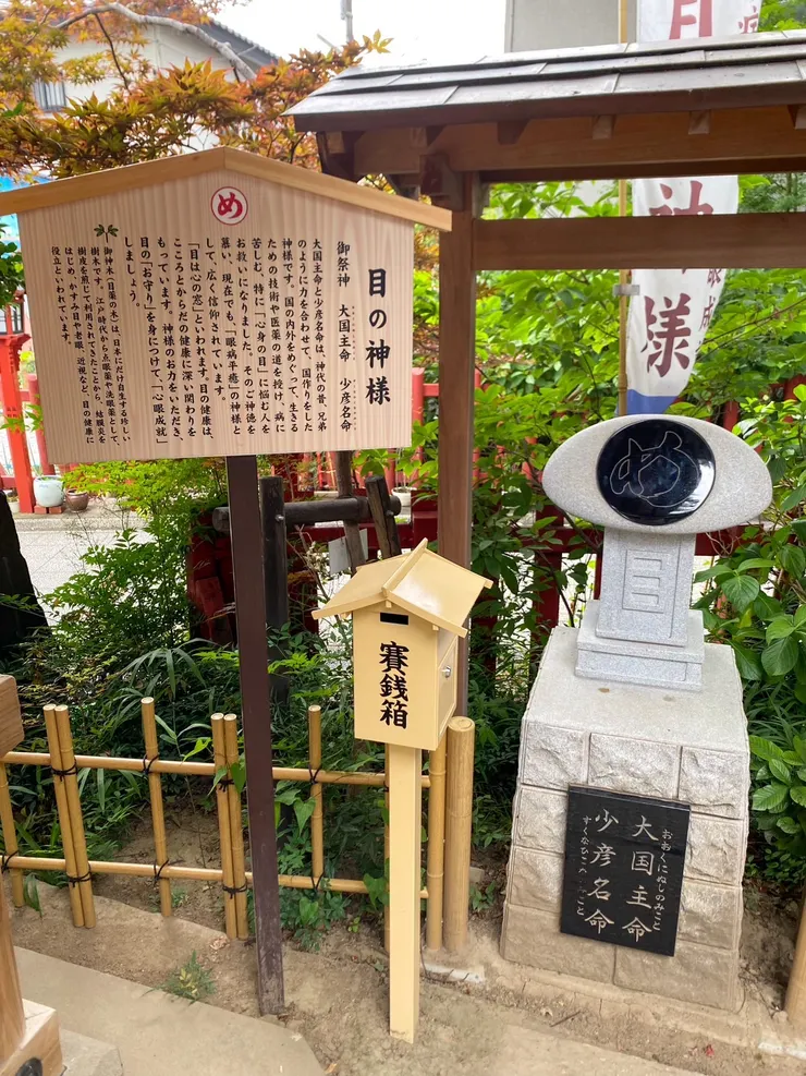 川越八幡宮∣眼睛健康的守護神
