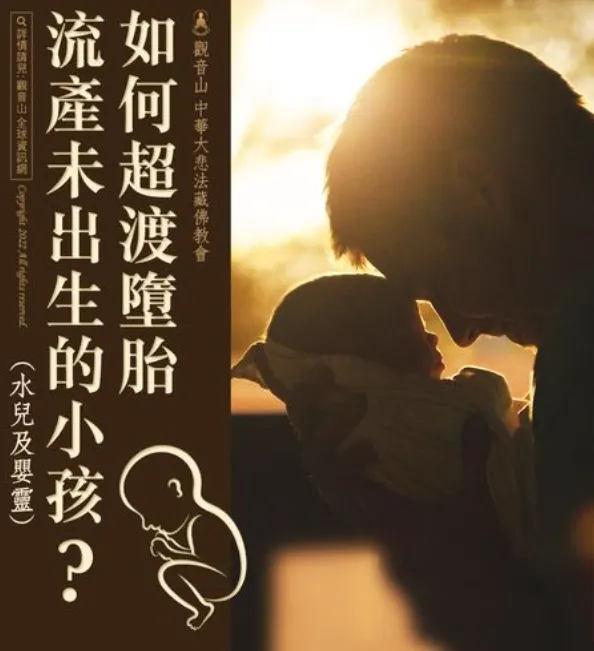 曾墮胎,應該怎麼辦呢