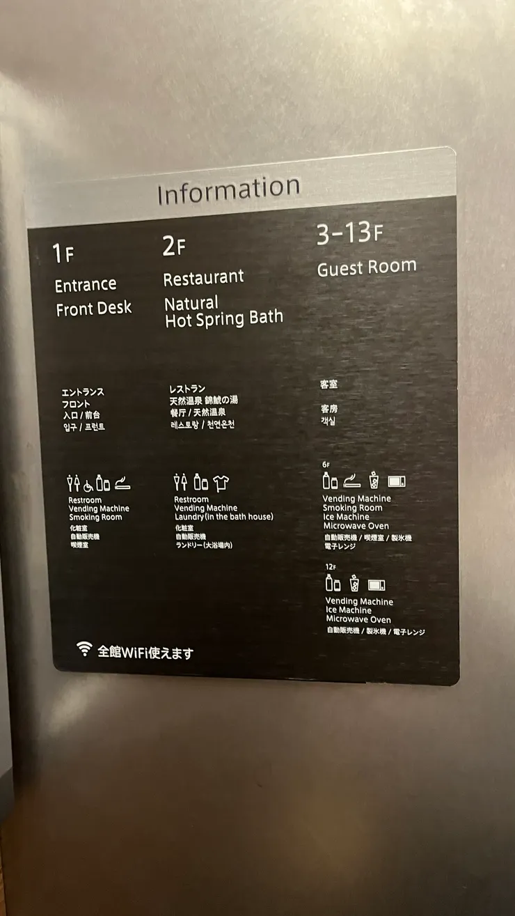 洗衣機則是附設在大浴場內。