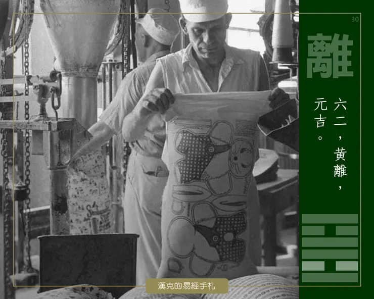 圖：大蕭條時期，廠商會貼心的在麵粉袋上印製圖案或花樣，方便顧客「再利用」。  （照片取自網路）