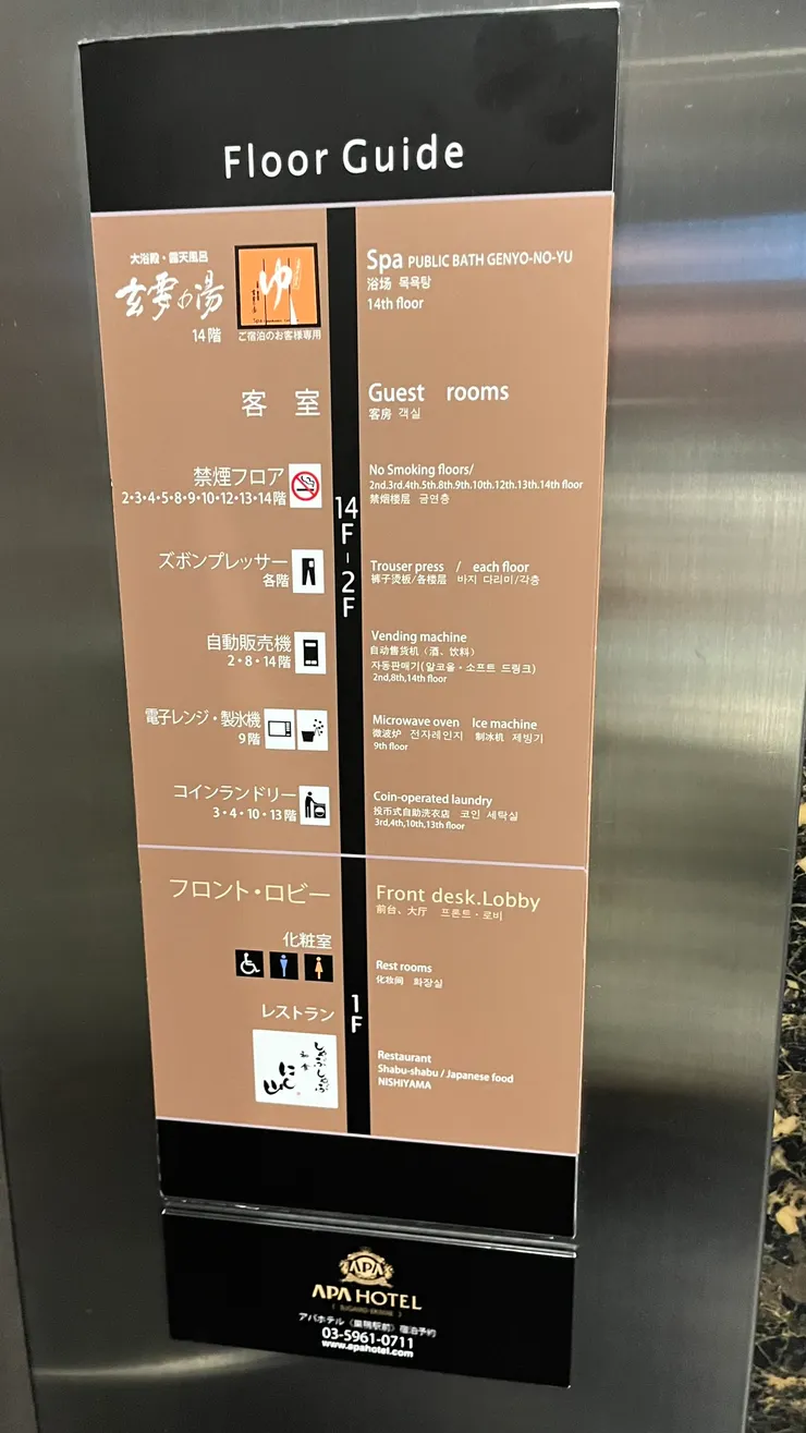 9樓則是有微波爐和製冰機。