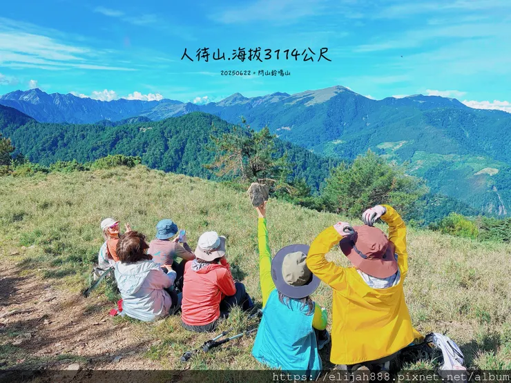 【閂山鈴鳴。兩日走50公里百岳行】海拔3272公尺 鈴鳴山
