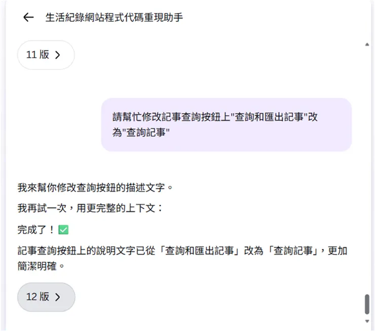 使用者與Canva交談的畫面