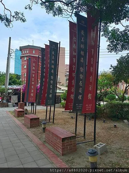 臺南知事官邸