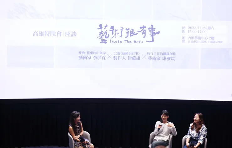 座談進行中。由左至右: 徐蘊康、康雅筑、李屏宜。