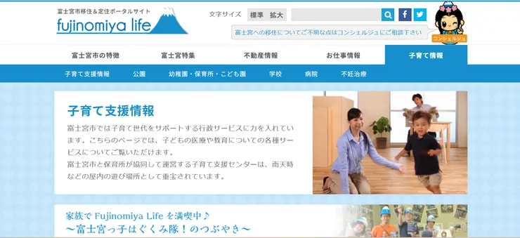 圖片來源：富⼠宮市官網