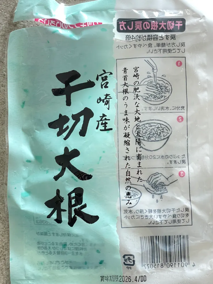 干切大根絲包裝