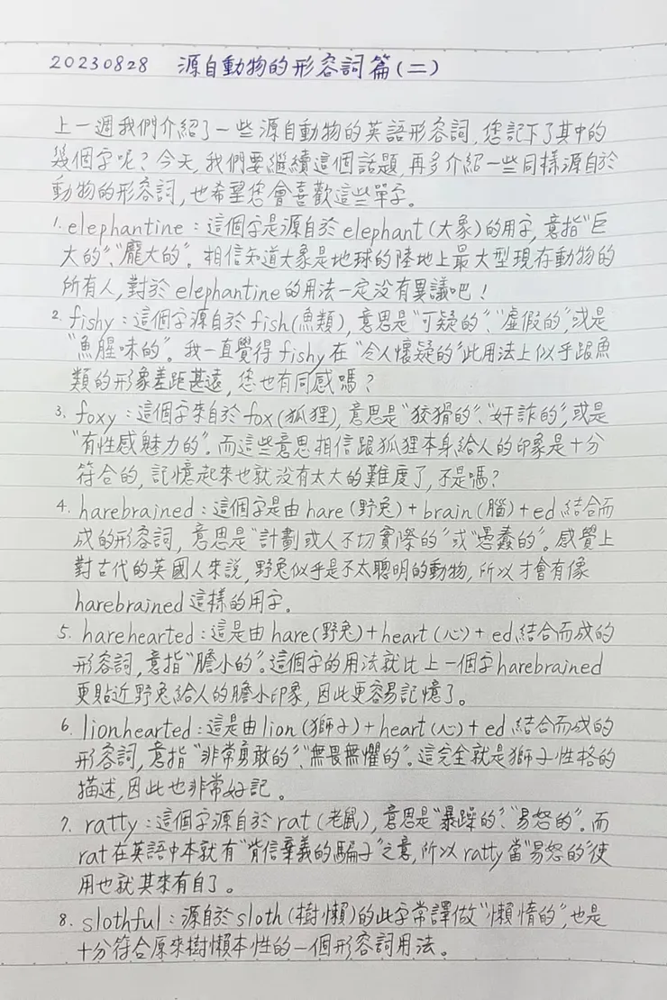 在繁忙的生活中，用簡短時間與您分享英語世界大小事。