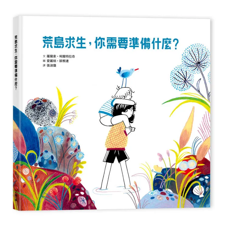 圖片來源：金石堂