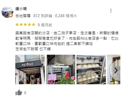 截圖至 google 地圖