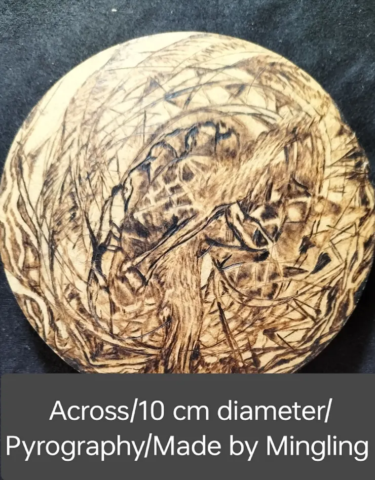 穿越/Mingling烙畫