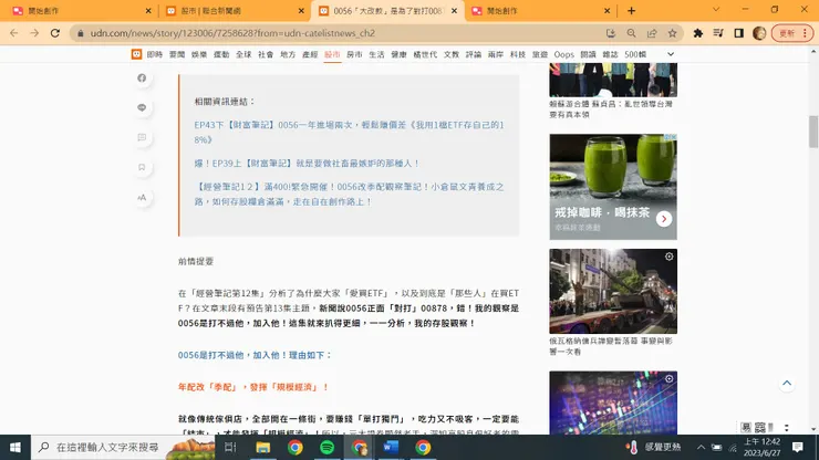 vocus|新世代的創作平台