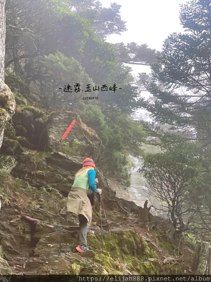 【玉山主峰西峰.兩天兩夜】排雲山莊-玉山西峰/玉山西峰神祠(