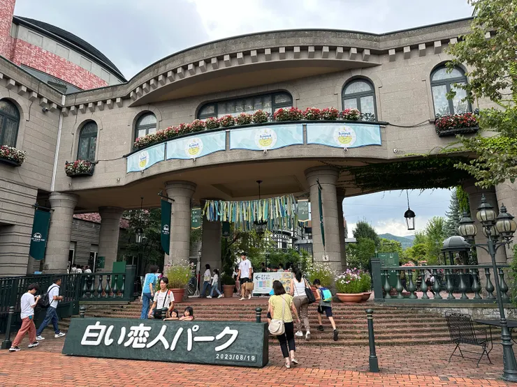 北海道戀人工廠