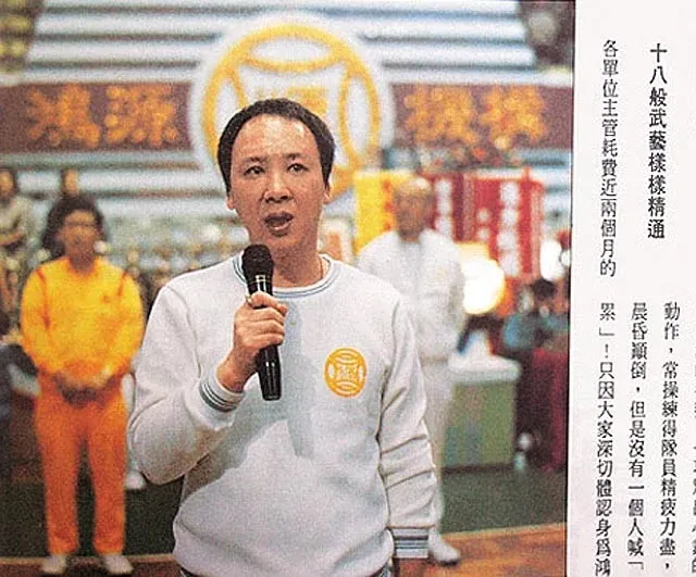 翻攝自雜誌，沈長聲召開團結大會。