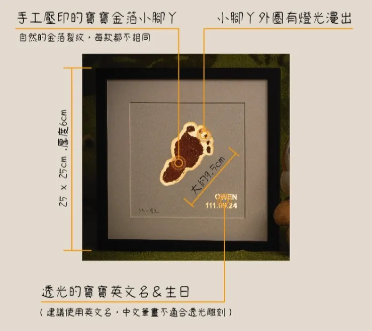 寶寶小腳丫訂製細節