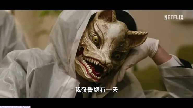 截圖取自：《鬼城殺》| 正式預告 | Netflix YouTube預告