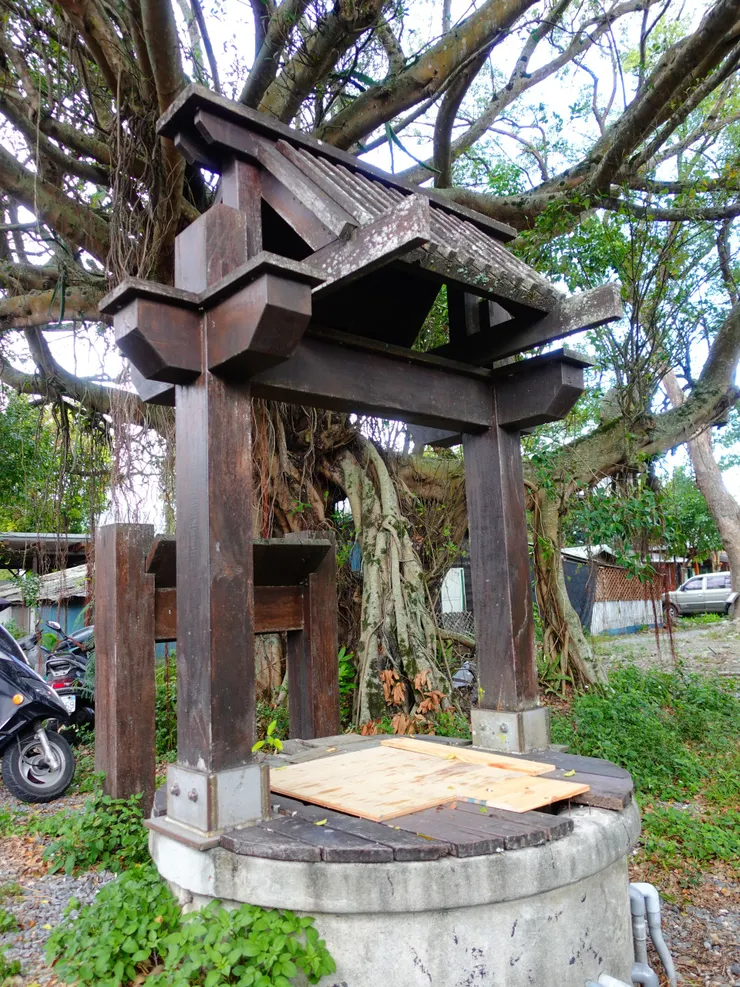 池上第一井