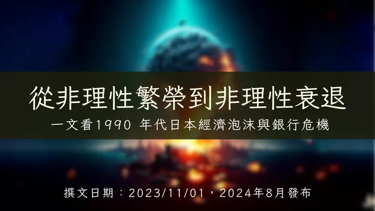 此篇文章完稿期間為 2023 年 10 月。