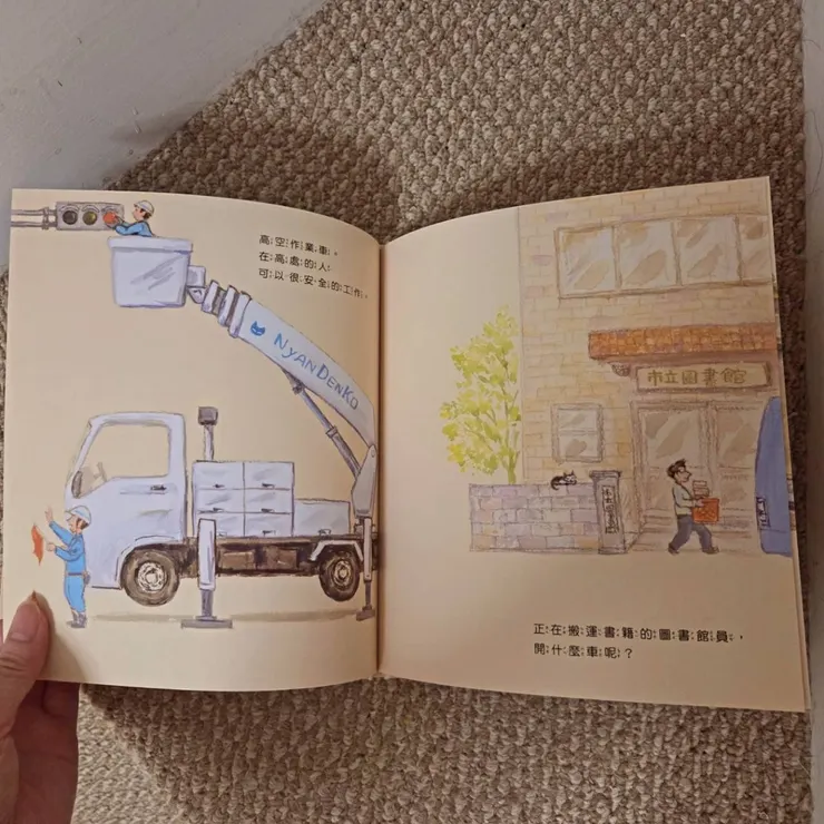 《你想要開什麼車?》