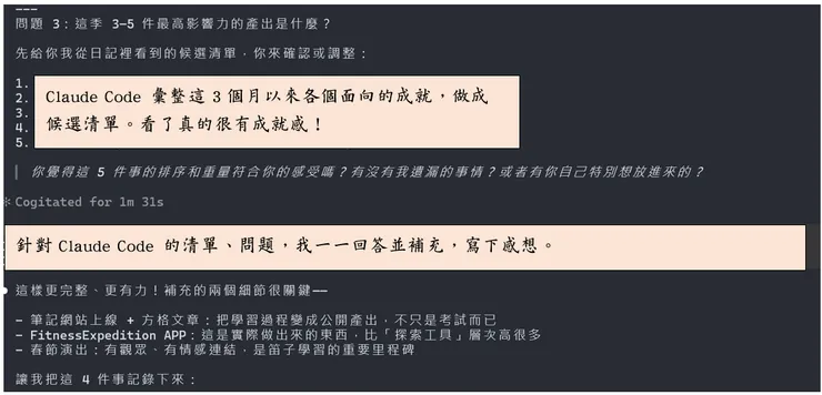 這一季最高影響力的產出是什麼？