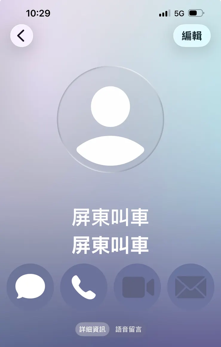 出入市區都告叫車