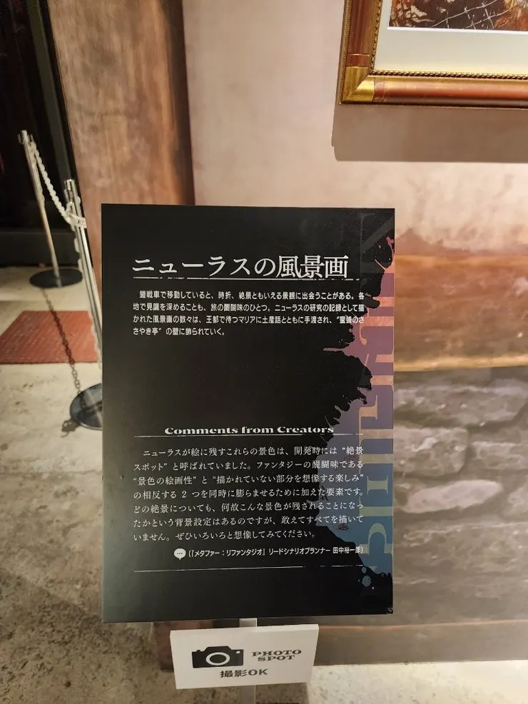 ニューラスの風景画