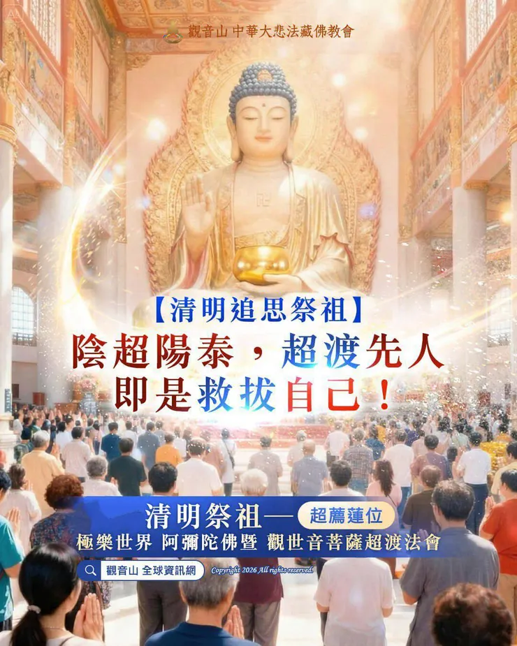 清明節內涵意義