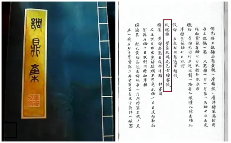 《調鼎集》是中國清代中期的一部烹飪巨著，被譽為「清代食譜大觀」。從乾隆、嘉慶年間成書，一直到民國時期近200年，這部巨著幾乎完全依賴民間手抄方式流傳。