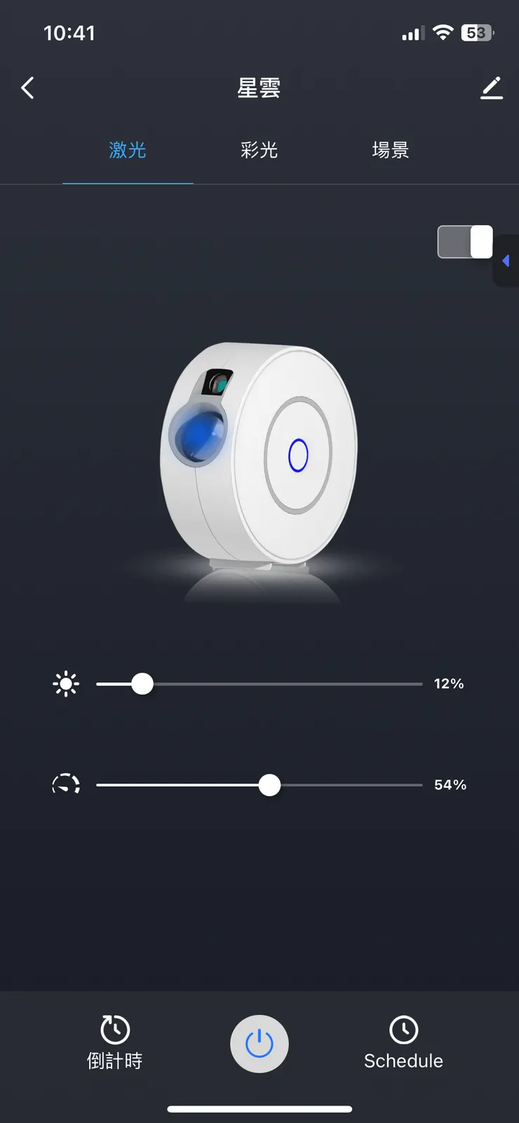 APP中控制亮度跟轉動