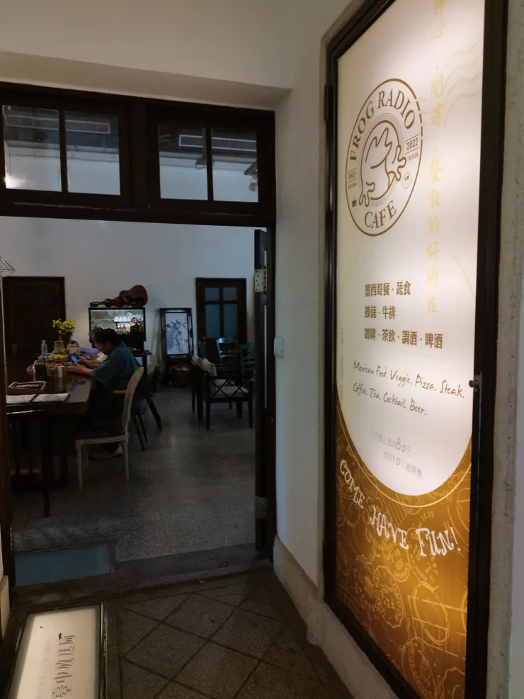 一樓設有喝咖啡和餐飲。