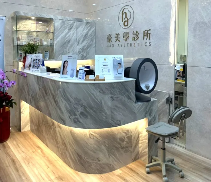 圖說：慎選專業合格醫療診所，才能確保療效與安全。（圖／豪美學診所）