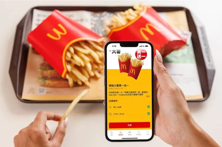 2025麥當勞優惠券