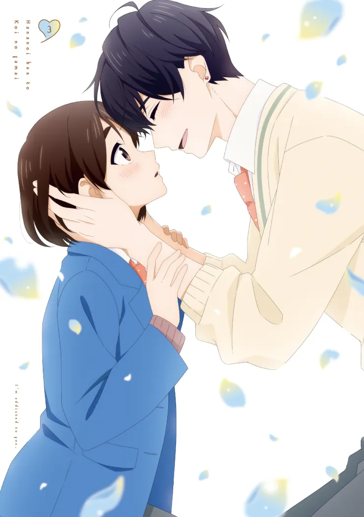 花野井くんと恋の病