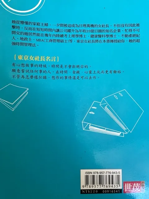 雖然世茂是一個不甚出名的出版社，也會有經濟又實惠的好書出版