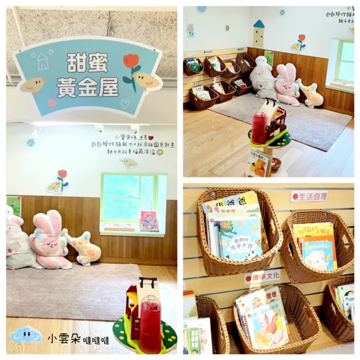 親子共讀小天地