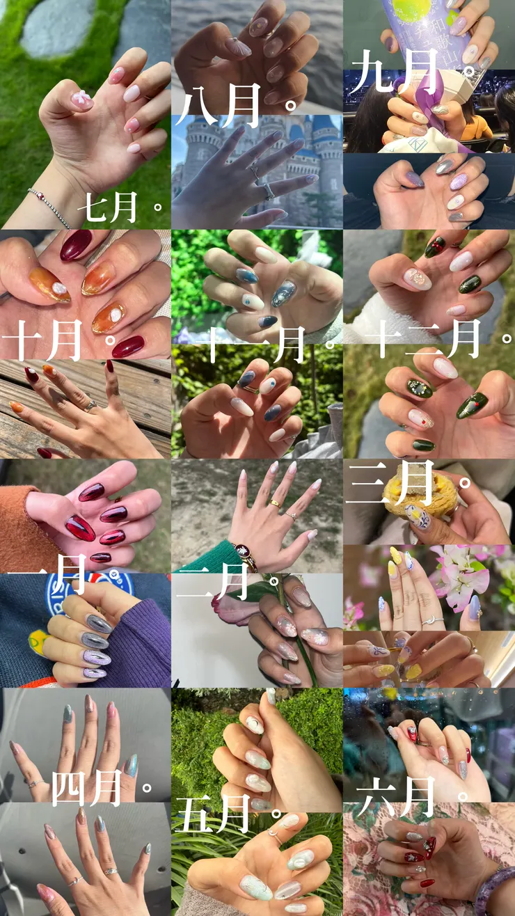 我的美甲月曆❤️