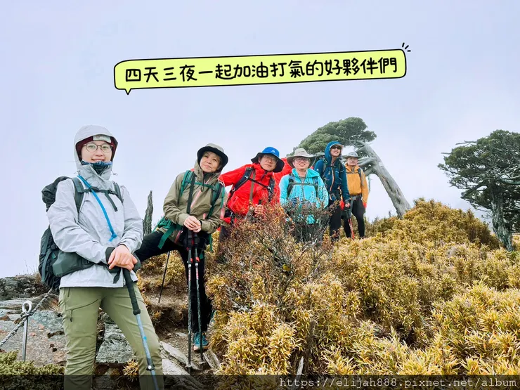 【帝王之山4天3夜】南湖主山/金黃日出。粉橘雲海一次收藏/雲