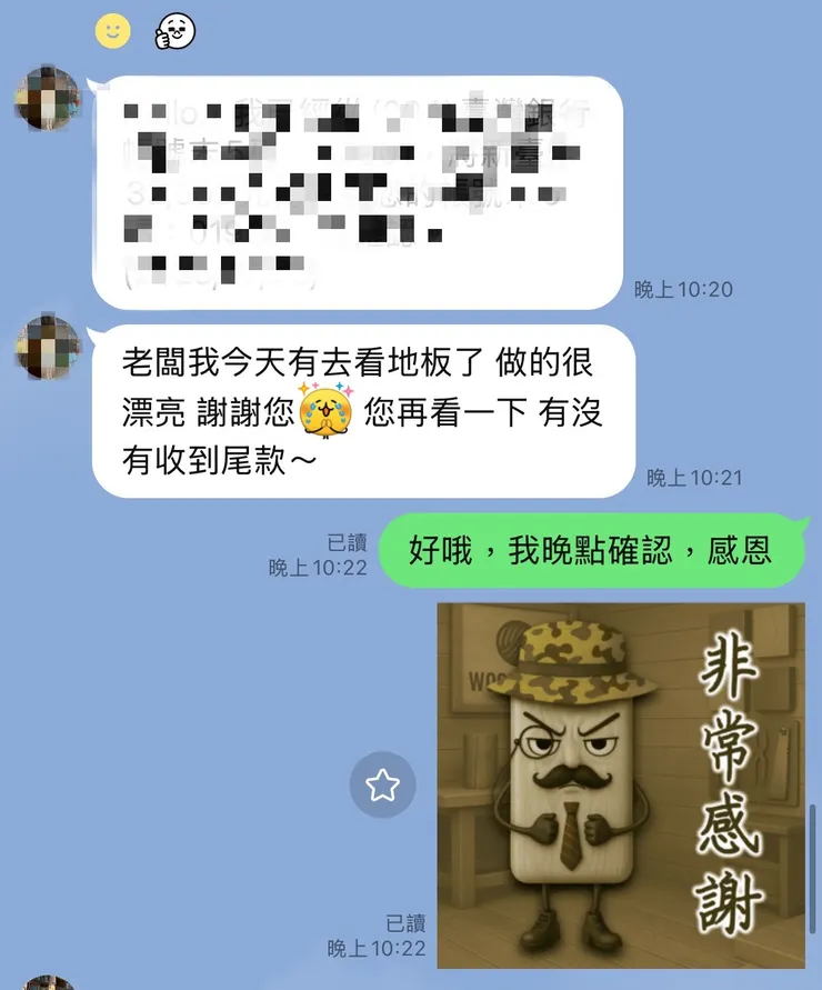 客戶對地板評價