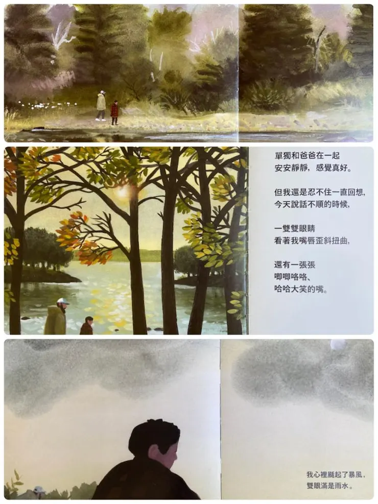 能從「太陽」看出主角的心情。第一張是剛到河邊,天陰陰的;第二張是有了爸爸陪伴,太陽露臉;第三張是回想起被嘲笑的畫面,太陽又被烏雲籠罩。