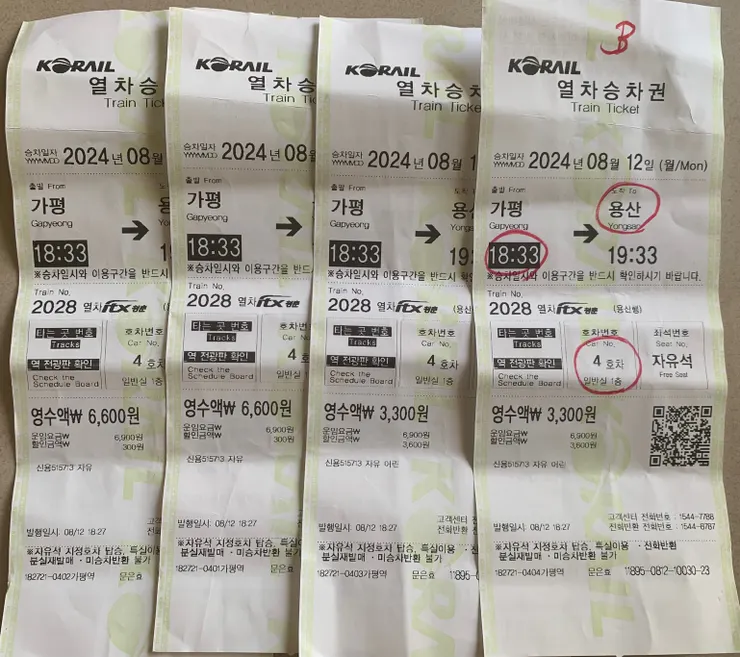 加平到龍山的車票，大人6600，小孩3300。